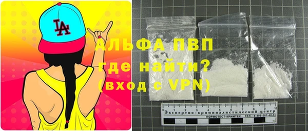 альфа пвп Володарск