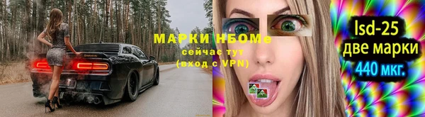альфа пвп Володарск