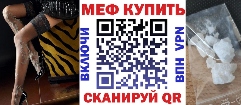Меф мяу мяу  Купить где  Тетюши 