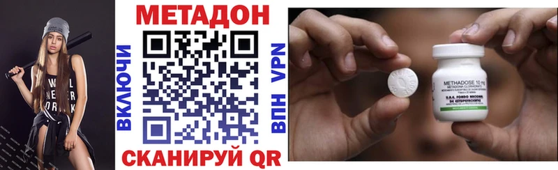 МЕТАДОН белоснежный  Купить закладки  Тетюши 